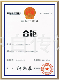 Trademark certificate