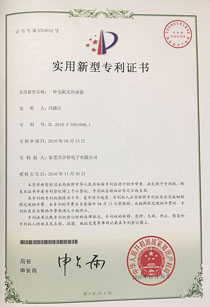 Patent certificate