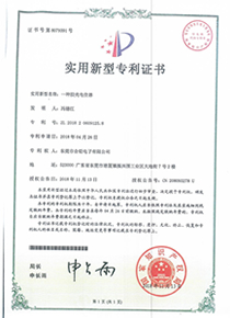 Patent certificate