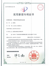 Patent certificate